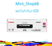 Canon Cartridge-416 M ตลับหมึกโทนเนอร์ สีม่วงแดง ของแท้