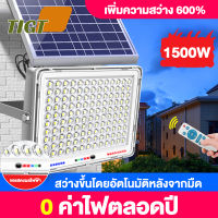 TIGT ไฟโซล่าเซลล์ 80w 150w 400w 700w 1200w 1500w solar light โซล่าเซลล์ แผง โซล่าเซลล์ ไฟโซล่าเซล ไฟโซล่าเซล1000wแท้