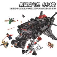 LEGO LEGO 76087 Super Flying Fox Jet Hero Chariot Aircraft Assembly Toy Gift