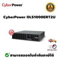 CyberPower เครื่องสำรองไฟ รุ่น OLS1000ERT2U ประกันศูนย์ไทย