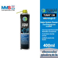 [eService] TUNAP micrologic® 138 น้ำยาทำความสะอาดระบบไอดี 400 มล.