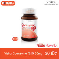 Vistra CoEnzyme Q10 30mg 30 Capsules (1ขวด) วิสทร้า โคเอ็นไซม์ คิวเท็น 30มก 30แคปซูล วันหมดอายุยาว จัดส่งไว