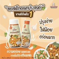 Klomkloam ?? ซอสผัดกระเทียม กลูเตนฟรี / Garlic sauce 1Y+ ซอสเด็ก กลมกล่อม