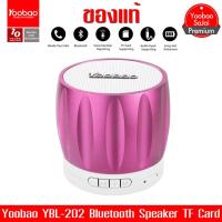 BOT ลำโพงบลูทูธ (ของแท้)Yoobao YBL-202 Bluetooth Speaker TF Card มียางรอง ใส่SD CARDได้  พก ลำโพงBluetooth  ลำโพงไร้สาย