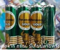 PANASONIC ถ่านไฟฉาย AA  R6GT/4SL GOLD แพ็ค4ก้อน