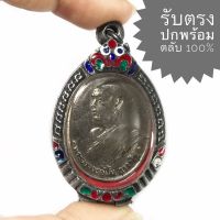 เหรียญหลวงปู่ฝั้น อาจาโร รุ่นแรก ปี2507 (พระสวยรับตรงปก พร้อมตลับเงิน)