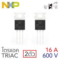 NXP TRIAC ไตรแอค 16A, 600V, TO220AB Package แพ็ค 2ตัว รุ่น BT139-600E