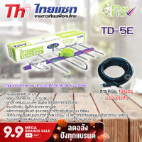 Thaisat Antenna เสาอากาศทีวีดิจิตอล รุ่น TD 5E พร้อมสายRG6 สำเร็จรูปเข้าหัวอย่างดี (สีดำ) 10 เมตร