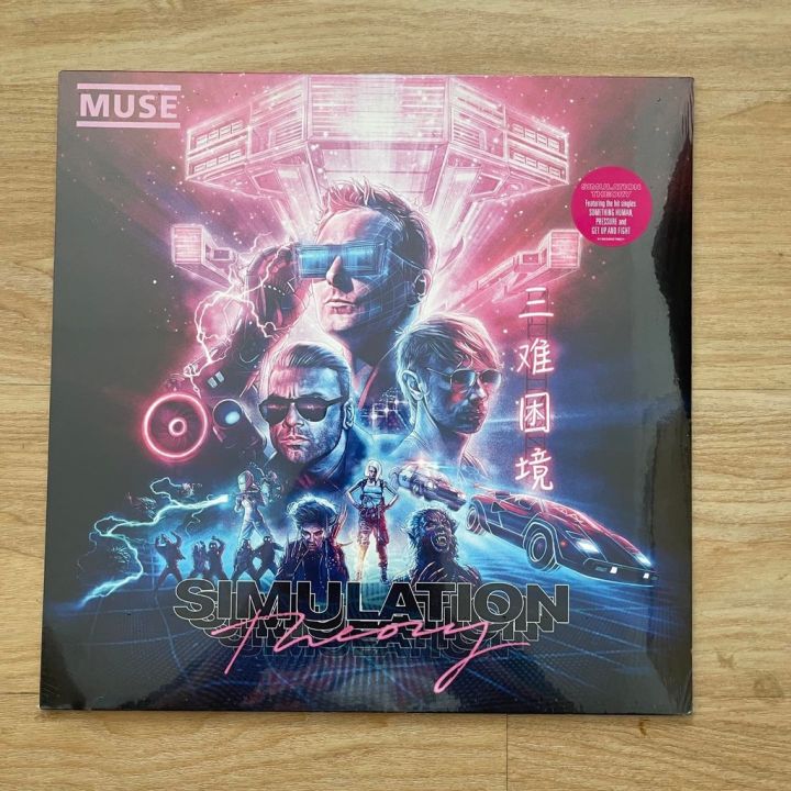 แผ่นเสียง-muse-simulation-theory-vinyl-lp-album-แผ่นเสียงมือหนึ่ง-ซีล