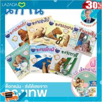 . ถูกที่สุด ลดเฉพาะวันนี้. นิทาน (EF) นิทาน ฮาร์วีย์เเละชิป 7 เรื่อง (แถม CD เสียงเล่านิทาน) หมอประเสริฐแนะนำ .Kids Toy Décor ของเล่นเสริมทักษะ ตัวต่อ โมเดล.