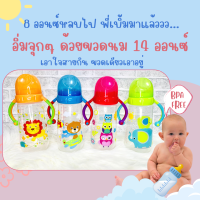 ขวดนมเบบี้แคร์ขนาดใหญ่  14ออนซ์  (420 มล.)พร้อมจุกนม ไซส์ L คอกว้าง