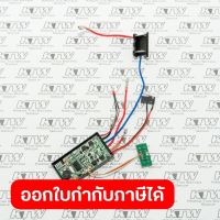 อะไหล่ BT-890#91 แผงวงจร