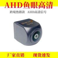 [COD] Cross-border Hot Sale Fisheye Reversing Car