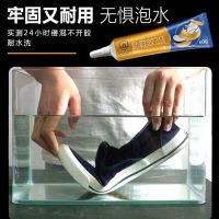 ซ่อมรองเท้า Shoe Glue(ของแท้) กาวติดรองเท้า กาวซ่อมรองเท้า กาวเหนียวแน่นทนน้ำ