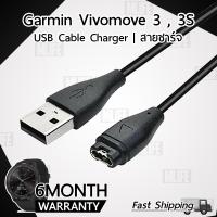 ??HOT!!ลดราคา?? สายชาร์จ สายชาร์ท สำหรับ นาฬิกา Garmin Vivomove 3 , 3S Data Charging Cable ##ที่ชาร์จ แท็บเล็ต ไร้สาย เสียง หูฟัง เคส Airpodss ลำโพง Wireless Bluetooth โทรศัพท์ USB ปลั๊ก เมาท์ HDMI สายคอมพิวเตอร์