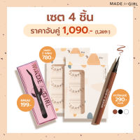 COMBO SET 4 ชิ้น ขนตาปลอม 2 กล่อง + กาวอายไลเนอร์+ tweezer