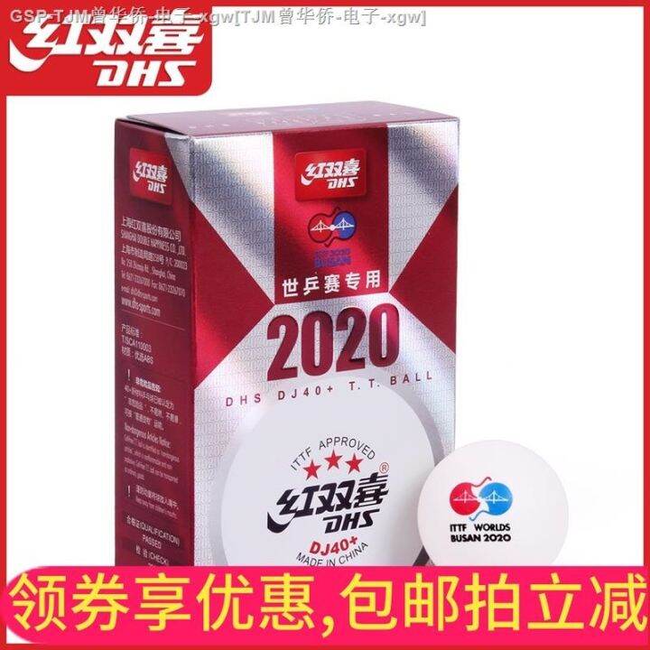 Full table tennis Red Double Happiness table tennis DJ40 Samsung ball