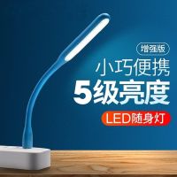 High efficiency Original intelligence High-quality portable usb millet light LED eye protection light millet portable white light usb energy-saving lamp usb computer light