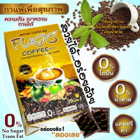 Fugo coffee: กาแฟปรุงสำเร็จ ตรา ฟูโกะ คอฟฟี่ (Instant coffee mix)