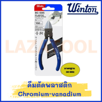 WINTON คีมตัดพลาสติก Chromium-vanadium คีม คีดตัด คีมตัดพลาสติก สินค้าของแท้