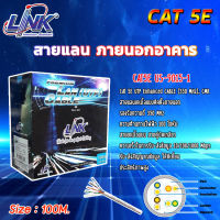 Link สายเเลน Us-9015-1 CAT 5E (ภายใน ) ยาว 100 เมตร(White)