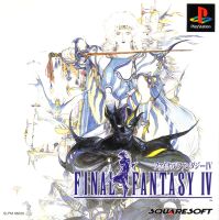 [PS1] Final Fantasy IV (1 DISC) เกมเพลวัน แผ่นก็อปปี้ไรท์ PS1 GAMES BURNED CD-R DISC