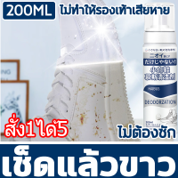 HMM✨เช็ดสะอาดทันที✨น้ำยาทำความสะอาดรองเท้า ไม่ต้องล้างออก 200ML น้ำยาซักรองเท้า shoe cleaner shoes clean น้ำยาเช็ดรองเท้า ทำความสะอาดรองเท้า โฟมทำความสะอาดรองเท้า ซักรองเท้า pursue ผงซักรองเท้า sneaker cleaner white shoe cleaner