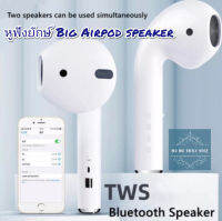 หูฟังยักษ์​ ลำโพงหูฟังยักษ์​ เชื่อมต่อ​บลูทูธ​ Big​ Headphones speaker ลำโพง Bluetooth