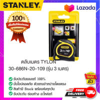 Stanley - #30-686N-20-109 ตลับเมตร TYLON เทปวัดระยะ ที่วัดระยะ สายวัด สายวัดเมตร 3 ม.