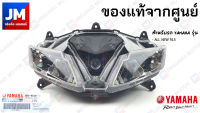 BK6-H4300-00 ไฟหน้า, ชุดไฟหน้า, โคมไฟหน้า LED แท้ศูนย์ สำหรับรถ YAMAHA รุ่น ALL NEW R15