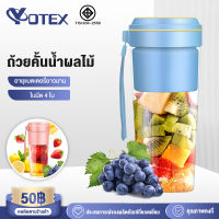 YOTEX แก้วปั่นน้ำผลไม้  แก้วปั่นไฟฟ้า  พกพามัลติฟังก์ชั่น เครื่องปั่นน้ำผลไม้ แก้วปั่นมินิ เครื่องคั้นน้ำผลไม้ ปั่นอัตโนมัติ ปั่นง่าย