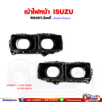 เบ้าไฟหน้า เบ้าโคมไฟหน้า เหล็ก ISUZU Rocky ร็อคกี้ ขอบไฟหน้า