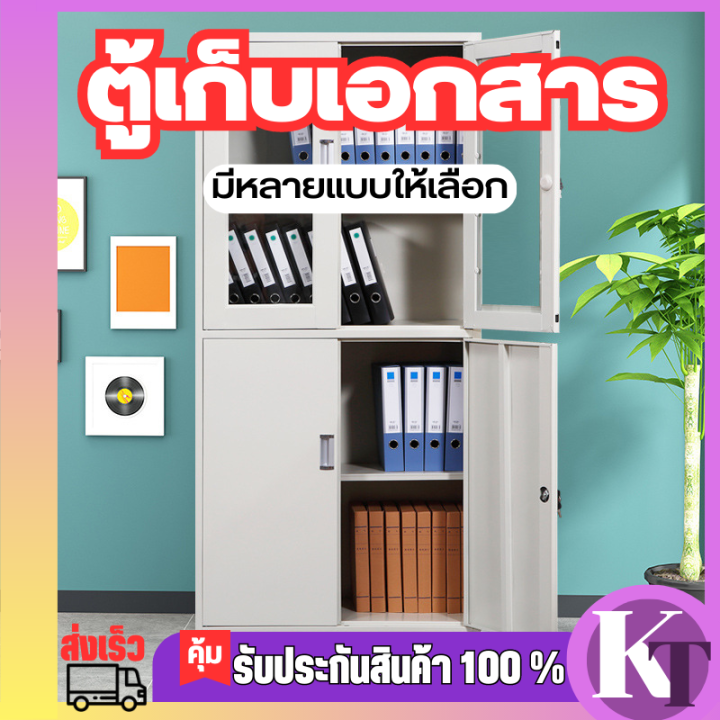 ตู้เหล็ก-ตู้เอกสาร-ตู้สำนักงาน-ตู้เอกสารเหล็ก-ตู้เหล็กเก็บเอกสาร-ตู้เหล็กออฟฟิศ-ตู้เหล็กหลายแบบ-หลายนาด-เหมาะกับการเก็บเอกสาร