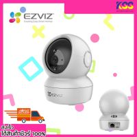 กล้องวงจรปิด กล้องไวไฟ กล้องไร้สาย EZVIZ C6N 4MP Wi-Fi PT Camera H.265 ความละเอียดสูงสุดถึง 1440P รับประกัน 2 ปี