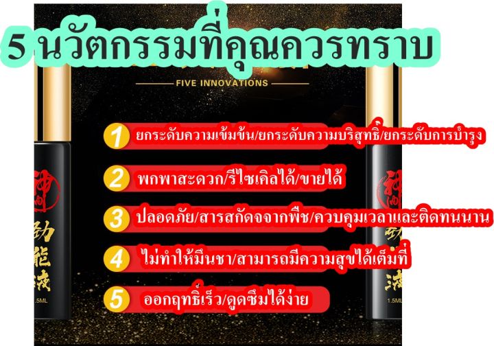 สเปรย์ผู้ชาย-time-control-spray-movo-1-5-ml-mens-long-war-private-parts-ไม่มีผลข้างเคียง-สารสกัดจากพืช