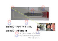 ดอกสว่าน ซ่อมแผลหน้ายาง 8 มม. carbide cutter 8 mm. ดอกสว่าน 8 มม. ปะยาง รถยนต์ รถบรรทุก