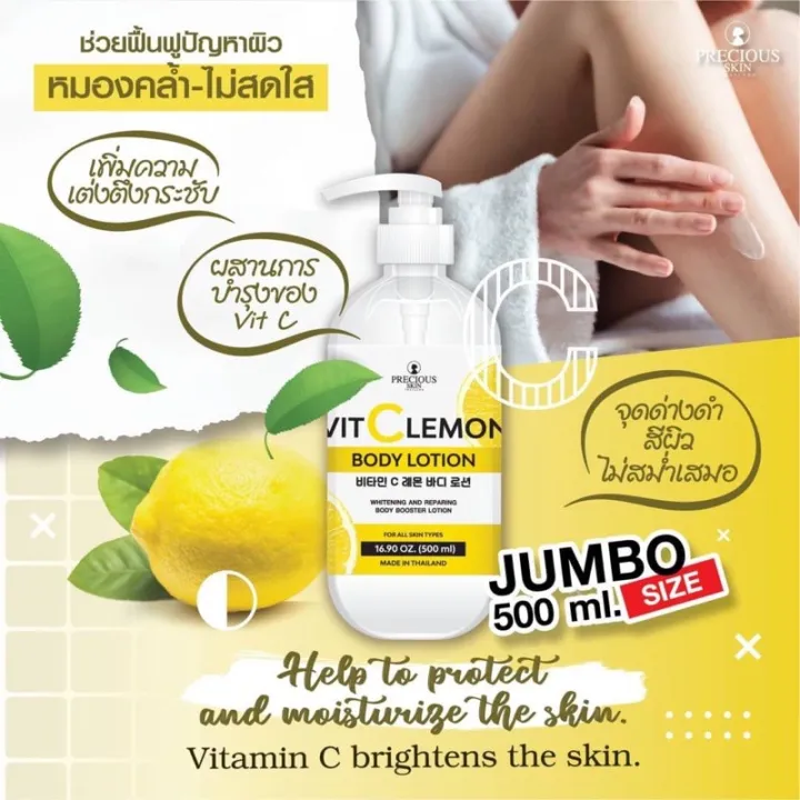 Vit C & Lemon Body Lotion 450ml by Precious Skin Thailand | Lazada PH