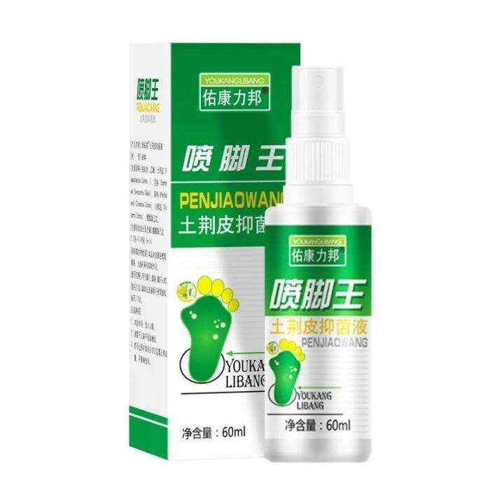 Athlete's foot itching peeling sterilization rotten feet skin