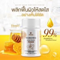 สินค้าของแท้ Honey Bush Booster Pill Premium Gold 30เม็ด