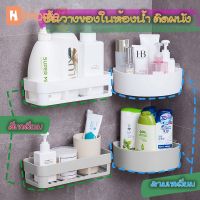 ??โปรสุดปัง ชั้นวางของในห้องน้ำ รับน้ำหนักได้ถึง 3 kg. รุ่นไม่ต้องเจาะ H55 ราคาถูก ที่สุด? ชั้นวางของ ชั้นวางของในห้องน้ำ ที่วางของ ที่วางสบุ่ ที่วางแชมพุ ชั้นวางของติดผนัง ตะขอ ตะขอแขวน ตะแกรงวางของ