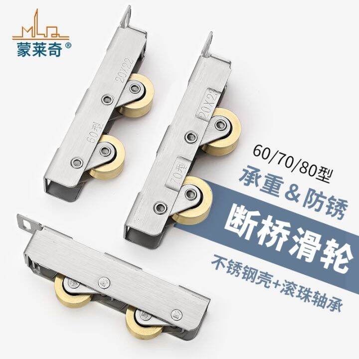 cod-heavy-duty-broken-bridge-aluminum-door-and-window-pulley-607080-stainless-steel-push-pull-glass-sliding-track-bearing-roller