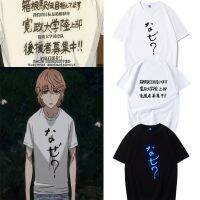 วิ่งไปกับสายลมเสื้อสไตล์อานิเมะ Kiyose Hoji ชายคนเดียวกัน