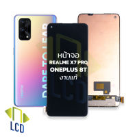 หน้าจอ OnePlus 8T (งานแท้) จอoneplus จอวันพลัส8T หน้าจอoneplus จอวันพลัส จอมือถือ หน้าจอมือถือ ชุดหน้าจอ หน้าจอโทรศัพท์ อะไหล่หน้าจอ (มีการรับประกัน)