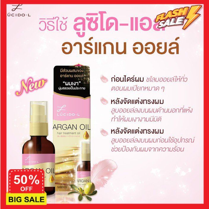 hair-treatments-เซรั่มบำรุงผม-ครีมนวดผม-ทรีสเมนบำรุงผม-lucido-l-argan-oil-treatment-ทรีทเม้นท์บำรุงผม-ฟื้นฟูผมแห้งเสียและแตกปลาย-60-ml-มี-5-สูตร-เคราตินบำรุงผม-บำรุงผม-เคราตินบำรุงผม-บำรุงผม