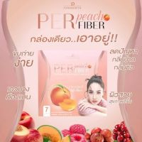 เพอร์พีช Per Peach Fiber เพอร์พีช ดีท็อก  (1กล่อง มี 7 ซอง)