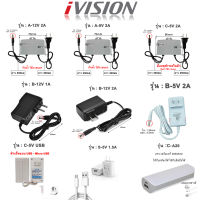 ivision DC อะแดปเตอร์ Adapter 5V 12V 2A 2000mA (DC 12V 5.5 x 2.5MM) (DC 5V 3.5 x 1.35MM) UPS อแดปเตอร์สำรองไฟ หน้อแปลงไฟ มีหลายรุ่นแบบให้เลือก ราคาส่ง