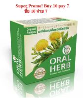 Oral Herb ยาสีฟันสมุนไพรพรีเมี่ยม 25 กรัมซื้อ 10 จ่าย 7 herbal toothpaste OralHerb premium 25 gram, buy 10 pay 7