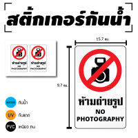 สติ้กเกอร์กันน้้ำ/กันแดด PVC สติกเกอร์pvc สติ้กเกอร์ ติดสินค้า (ห้ามถ่ายรูป) 2 ดวง 1 แผ่น A4 [รหัส D-011]