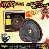 ซับวูฟเฟอร์ขนาด 8 นิ้วKicker รุ่น 40CWS84 แบบCOMP พลังเสียง400 วัตต์ คิกเกอร์จากอเมริกา ของแท้ มีประกัน