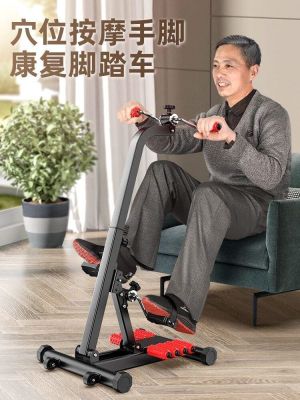 ✚ Rehabilitation equipment for stroke hemiplegia upper and lower limb bicycles hand strength rehabilitation training equipment leg exercise bikes